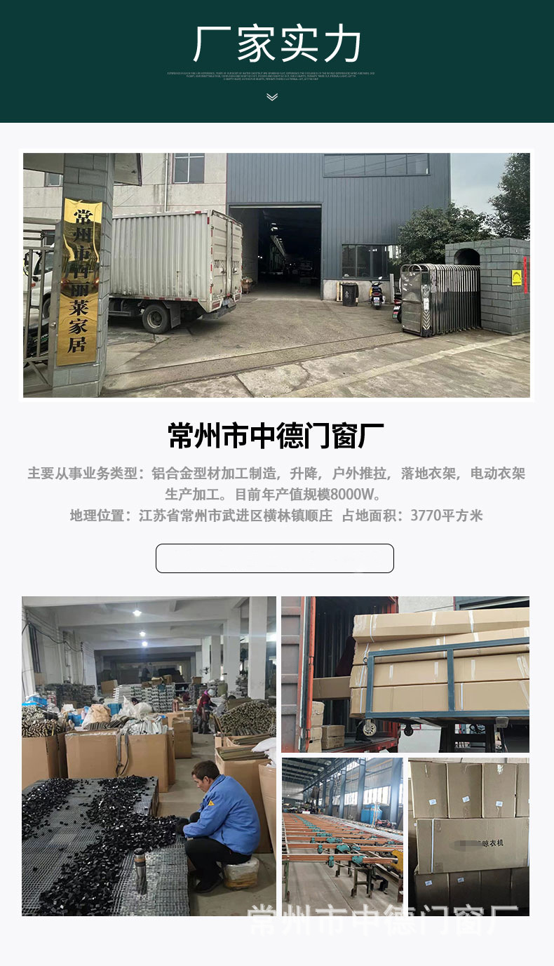 详情厂家实力 去号码1.jpg