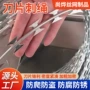 监狱防护隔离刀片刺绳