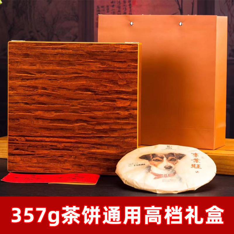普洱茶饼礼盒包装空盒酸枝木实木200克357克高档福鼎白茶茶饼礼盒