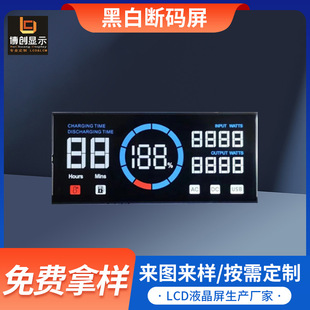 液晶显示屏 段码屏黑白屏断码屏LED背光源 液晶屏LED背光厂家供应-阿里巴巴
