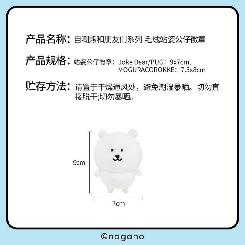 友游自嘲熊正版周边毛绒徽章可爱公仔胸针别针女生包包挂件装饰品|undefined