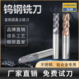 钨钢加长刃圆鼻铣刀4刃刀具圆弧硬质合金涂层不锈钢用数控刀具