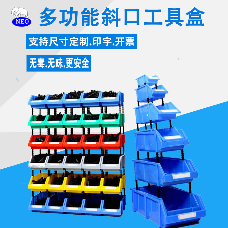 厂家直销组合式零件盒工具盒零件收纳盒货架零件盒分类箱元件盒|ru