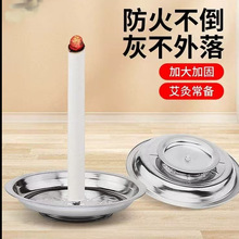 艾草艾条底座托盘艾柱艾棒艾灸薰炉支架艾条固定器