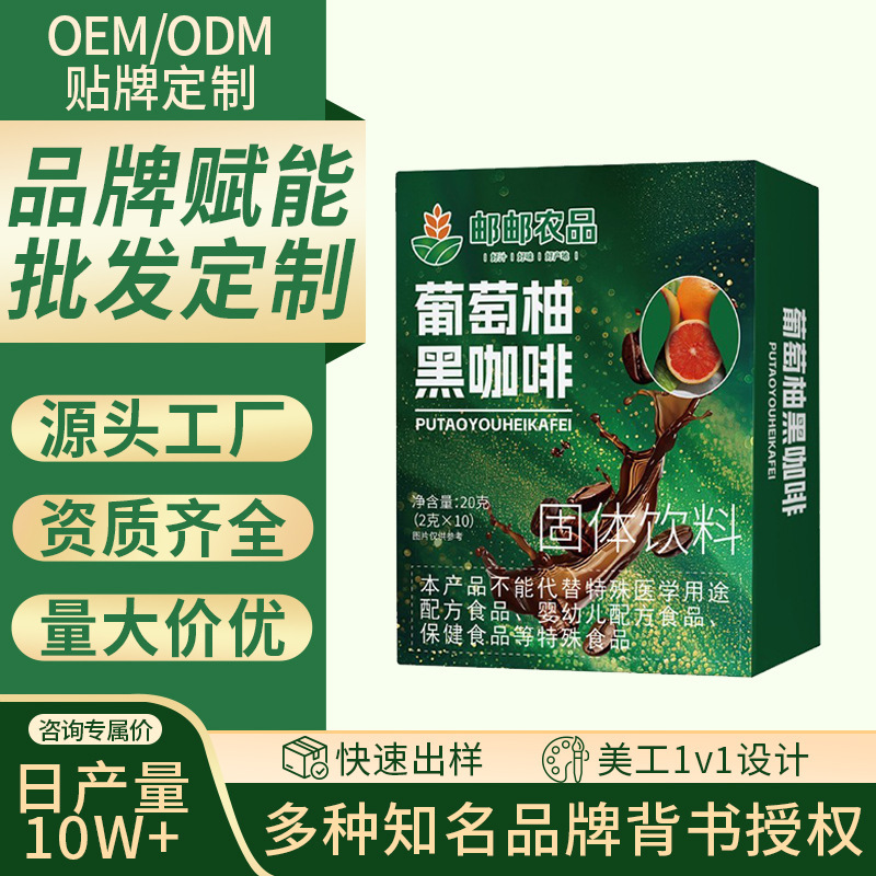 Post-Purchase Agricultural Products Grapefruit Black Coffee Arabica Coffee Beans 0 Sugar 0 Fat Instant Coffee Oem Customization Post-Purchase Agricultural Products Grapefruit Black Coffee Arabica Coffee Beans 0 Sugar 0 Fat Instant Coffee Oem Customization