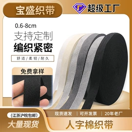 松紧带;织带;绳子类