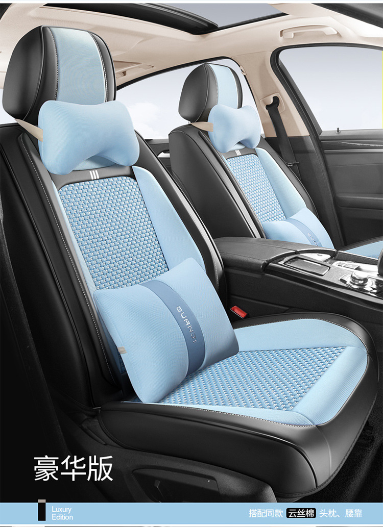 Hongqi car seat cushion HS5/H5/HS7/E-QM5 four seasons suitable for ice silk seat cover all-inclusive special seat cover