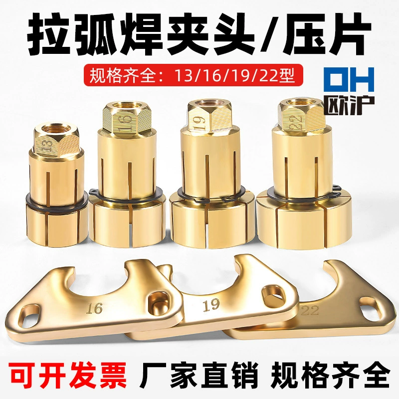 Шпилька сварочный аппарат болт аксессуары для гвоздей медный патрон проволочный болт пистолет для сварки ногтей дуговая сварочная пластина 13/16/1922 медный патрон