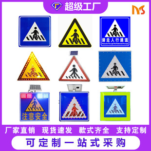 Factory direct aluminum plate solar sign triangle safety warning sign LED crosswalk sign