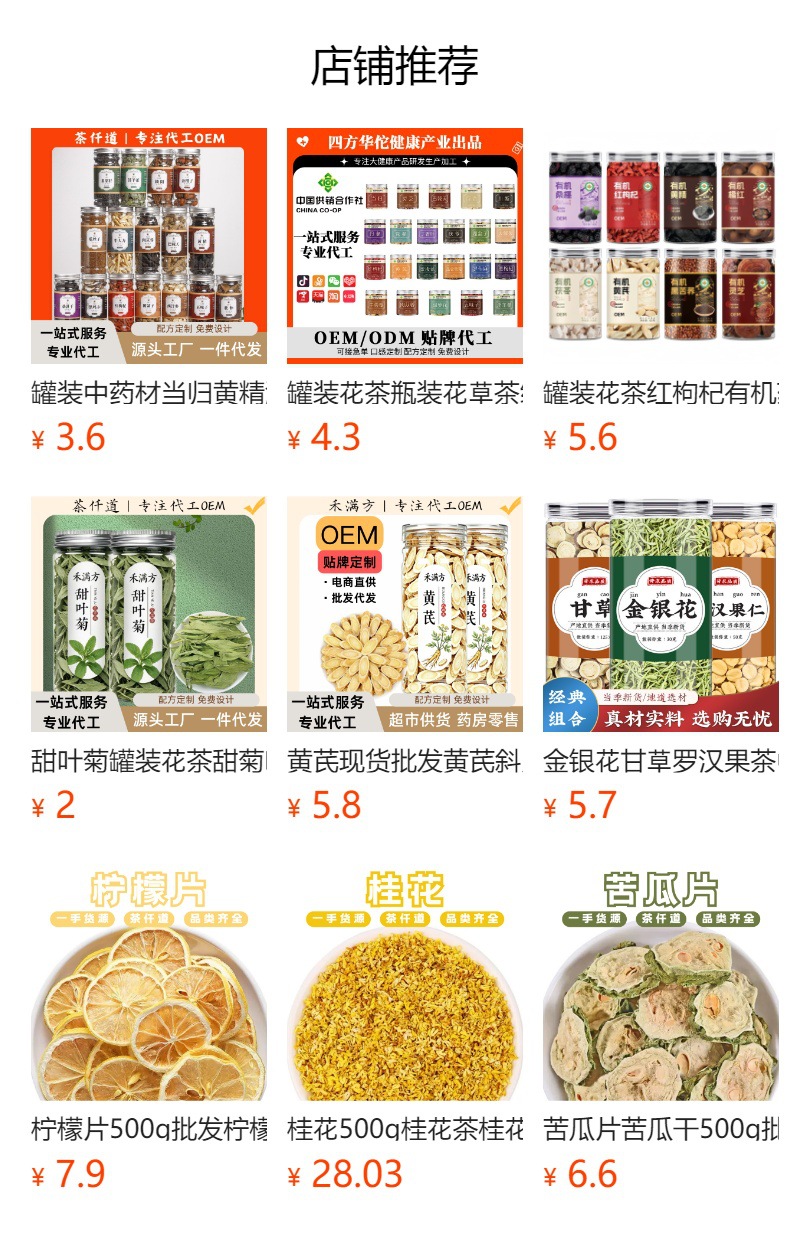 Canned Herbal Flower Tea Blend Lemon Rose Honeysuckle Mulberry Leaf Goji Kuding Burdock Chrysanthemum 120g preparation