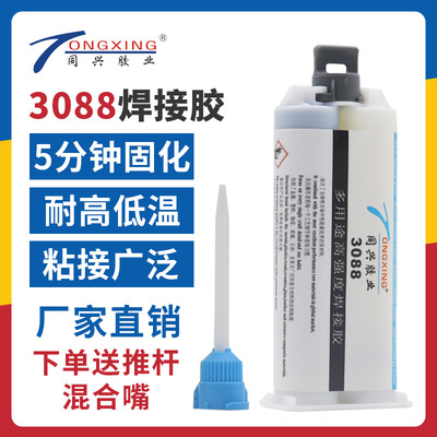 金属焊接胶粘陶瓷铁耐腐蚀不锈钢强力耐高温五分钟快干铸工修补剂|ru