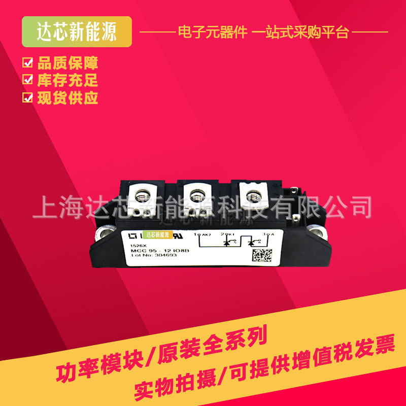 MCC95-08iO8B MCC95-12iO1B MCC95-14iO1B全新现货可控硅现货