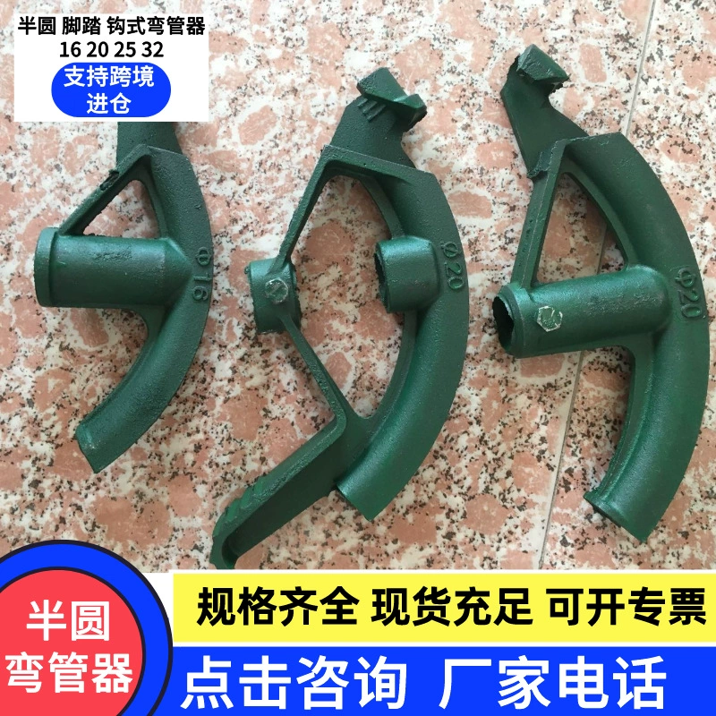 Трубогиб с ножным управлением проволочный трубогиб ручной трубогиб оцинкованный трубогиб KBG JDG трубогиб 20 25