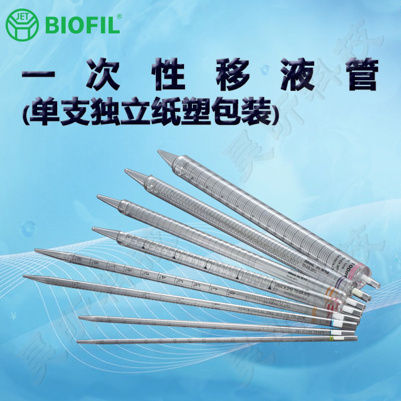 BIOFIL JET洁特凹盖冻存管(袋装)FCT112005 122005 112015 122015