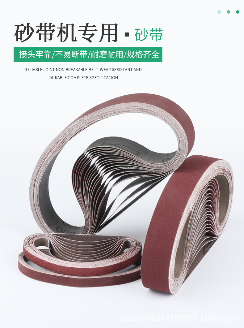 砂带详情_01.jpg