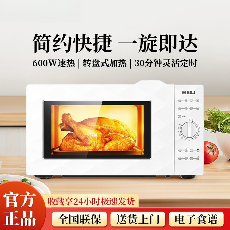 Microwave Oven Household Single Knob Turntable Simple Operation Office Heating 20L Small D20Mxp01