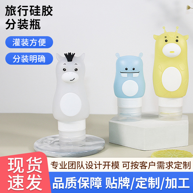 Traje de viaje Champú gel de ducha botella vacía Loción cosméticos sub-botella de dibujos animados portátil de silicona sub-botella