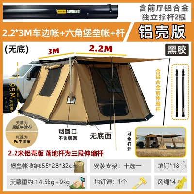 Avtomobil yan çətirləri – Shelter - aluminum-shell-version-of-vinyl223-car-side-tent-fortress-tent-pole-default-item