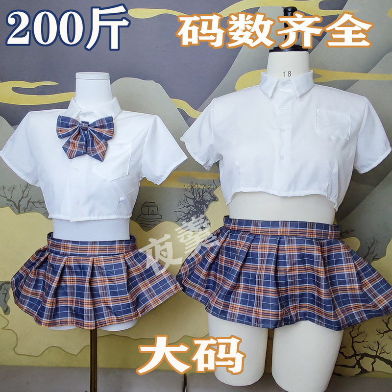 Night soup plus size fat girl sexy lingerie sexy split student JK uniform top plaid pleated skirt suit