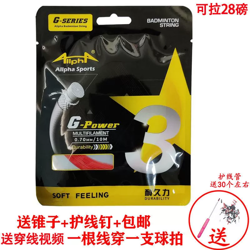 High elastic racket for badminton