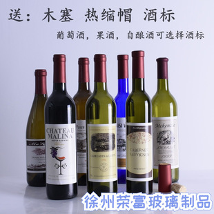 �����t��ƿ��ƿ���ѾƷ��b�� �ܷ�750ml������ᄾƾƙ����ƿ���l