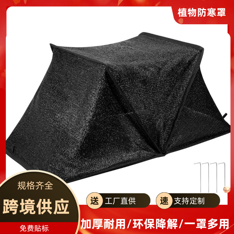 Foldable Plant Sunshade Outdoor Plant Sun Protection Uv Tent Garden Seedling Anti-Mosquito Protection Cover