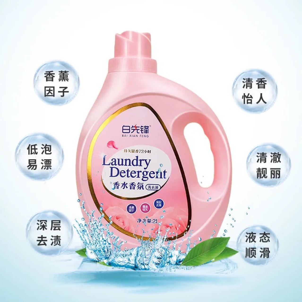 衣物专用香水 头条搜索