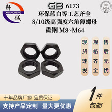 GB/T6173-2000���Ǳ���ĸ ������ĸ  ��̼��ĸ ��̼��ĸ  4�� 8��