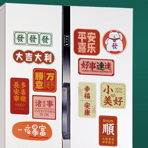 Thickened refrigerator magnets customized wholesale magnetic stickers personalized creative Chinese style national trend souvenir decoration