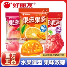 好丽友果滋果姿混合口味糖果儿童零食办公室休闲学生水果味软糖