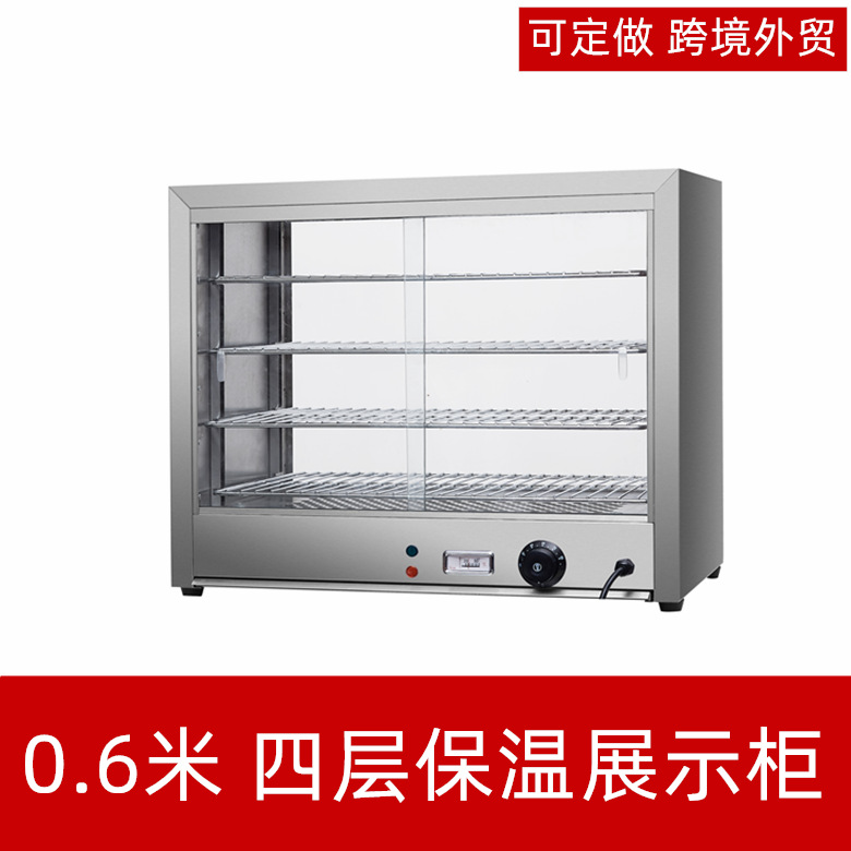 保温展示柜炸鸡保温柜商用陈列柜580熟食薯条汉堡保温箱蛋挞柜