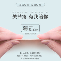 Modal knee pads spring and summer ultra-thin extended knee pads leg covers mugwort air conditioner traceless old cold legs men and women joints