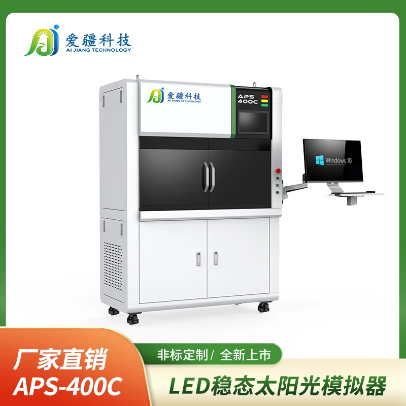 Aijiang Technology APS-400C тестовый симулятор перовскита
