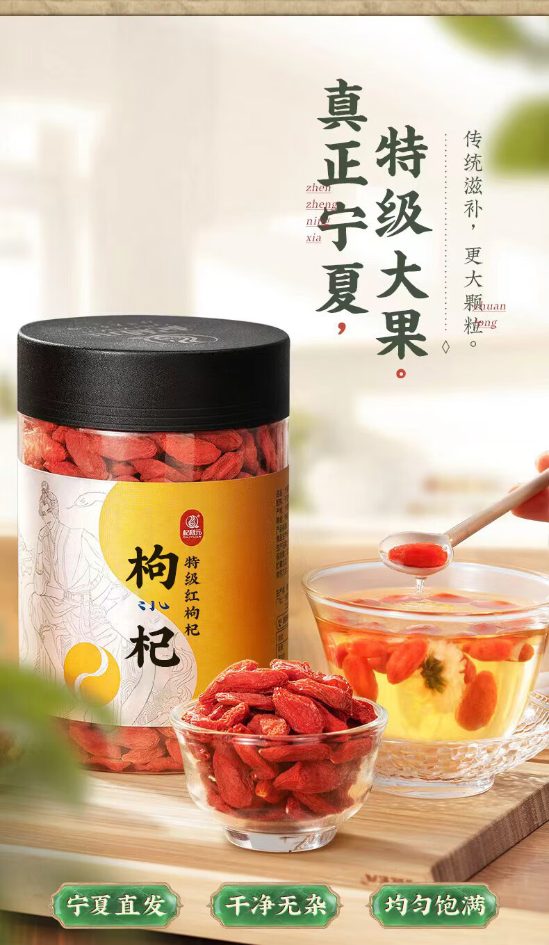 Premium Ningxia Goji Berries Gou Qi Zi 250g First Harvest Dried Red Wolfberry for Tea and Soup overview