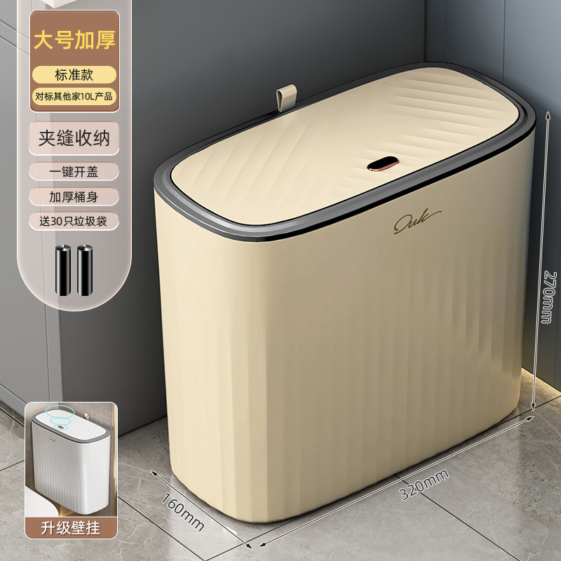 垃圾桶卫生间厕所新款家用客厅厨房大容量带盖夹缝纸篓桶|undefined