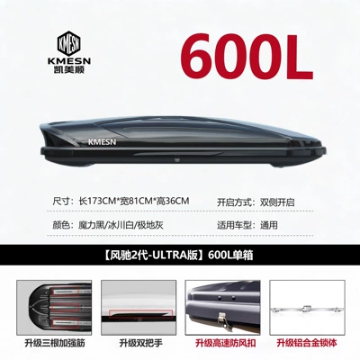 Roof luggage box for SUVs, Roof box - no-need-to-drill-holes-uitra-version-metal-lock600l-single-box5mm-board