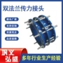 可拆式补偿钢制伸缩器接头