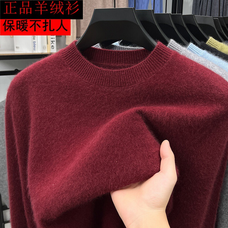 High-quality brushed cashmere sweater for men, autumn and winter, comfortable, warm, elegant, round-neck, solid color, basic men's sweater High-quality brushed cashmere sweater for men, autumn and winter, comfortable, warm, elegant, round-neck, solid color, basic men's sweater