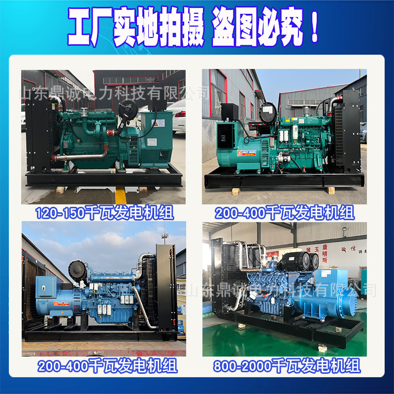 柴100kw低騒音発電機100kw 200kw 300kw全自動多規格発電機ユニット|undefined