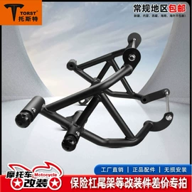 摩托车保险杠;摩托车通用件;摩托车配附件