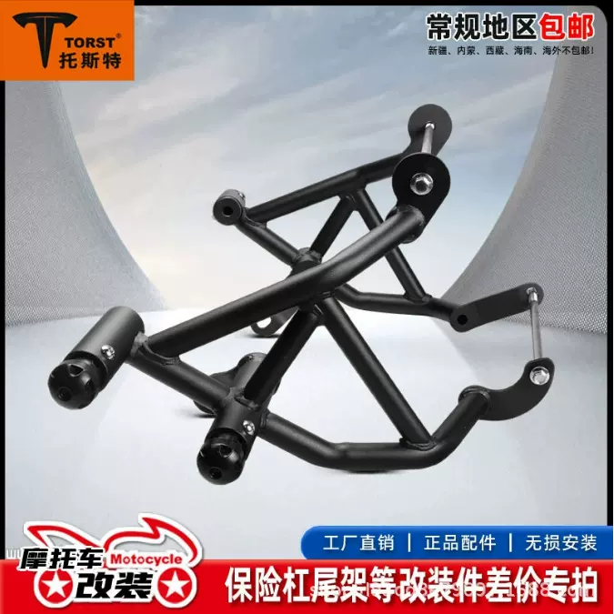 适用于保险杠尾架放光抱块防摔头螺丝边包护手罩手机支架摩托车