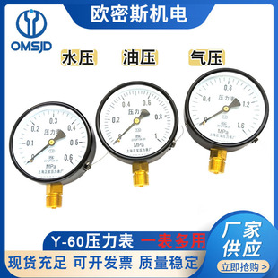 ˮ������y-60��ů��ˮ��ů��0-10mpa�߉���ͨ��ձ�ؓ����≺��