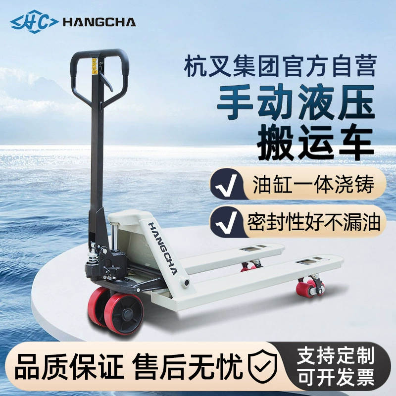 Hang вилочный погрузчик ручной гидравлический погрузчик 2 тонны 3 тонны гидравлический погрузчик неэлектрический вилочный погрузчик