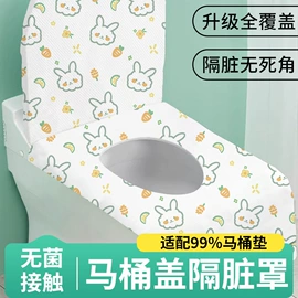 一次性马桶垫;保鲜膜;一次性浴巾