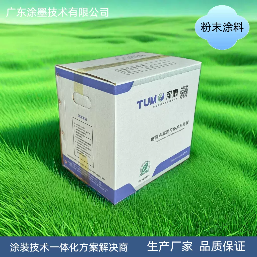 广东涂墨环氧聚酯抗静电粉末涂料防静电粉末生产厂家静电消除