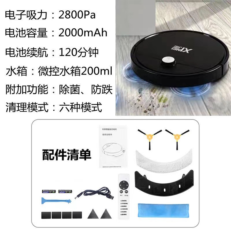 검은색 XM-32 로봇청소기 [리모컨 + 물탱크]