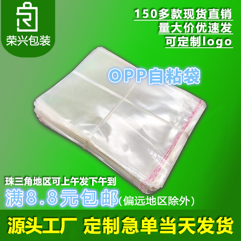 In stock opp self-adhesive bag card bag degradable plastic bag special-shaped bag PVC bag pe composite bag slender self-sealing bag In stock opp self-adhesive bag card bag degradable plastic bag special-shaped bag PVC bag pe composite bag slender self-sealing bag