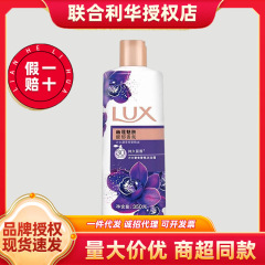 正品力士精油香氛沐浴露幽莲魅肤350g滋润嫩肤出差旅行一件代发