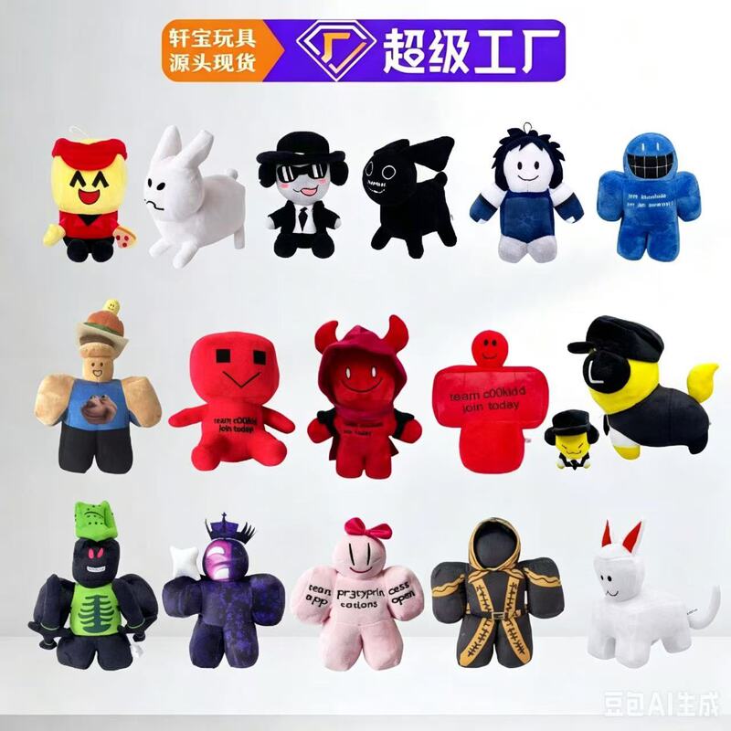 Cross-Border Hot-Selling Forsaken Chance Plus Forgotten Game Peripheral Plush Toys and Dolls Cross-Border Hot-Selling Forsaken Chance Plus Forgotten Game Peripheral Plush Toys and Dolls