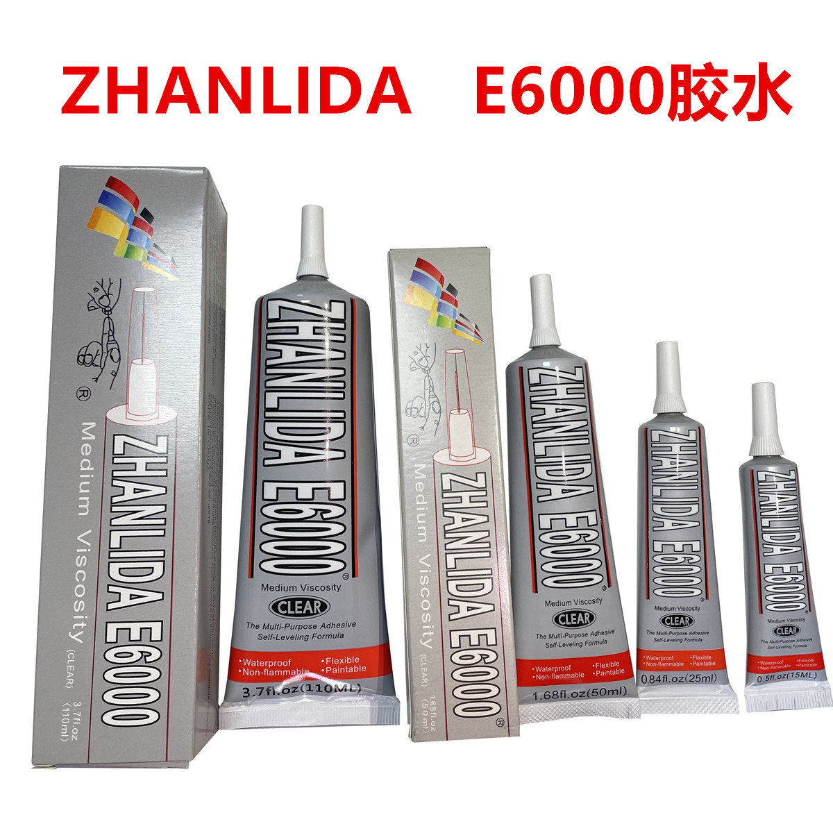 ZHANLIDA E6000胶水粘饰品衣服工艺品水钻胶钻石画手机壳专用胶水